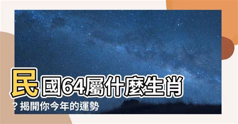 今年46歲屬什麼|線上十二生肖年齡計算器，輸入出生年月日即可查詢生肖及運勢